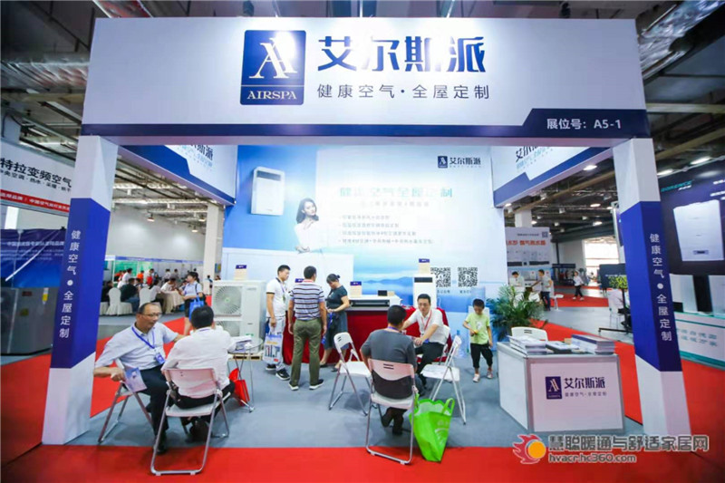 搶占空凈市場，艾爾斯派健康空氣.全屋定制出席慧聰長沙暖通展!
