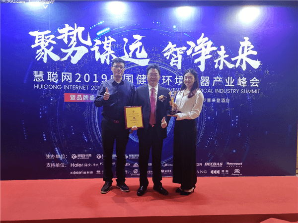 艾爾斯派獲2019年中國(guó)健康環(huán)境電器產(chǎn)業(yè)峰會(huì)“新風(fēng)系統(tǒng)優(yōu)選品牌”榮譽(yù)稱號(hào)！